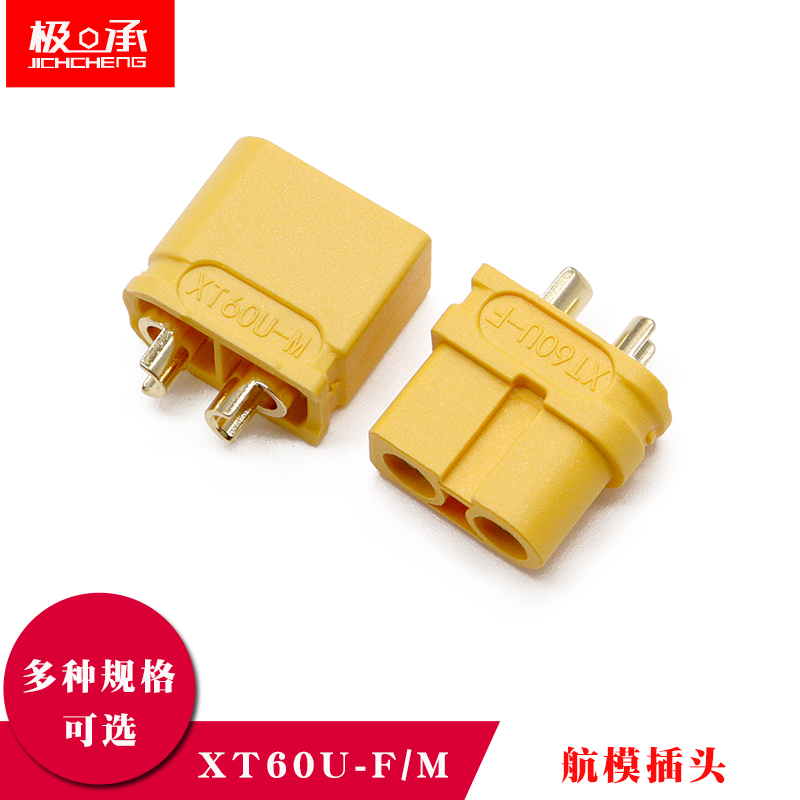 XT60U-M/F公母头测试连接器镀金航模锂电池接线端子插头*