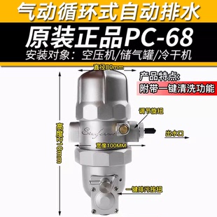68增压储蓄 68空压机自动排水器PA 包邮 simform气动PS 新款 88V