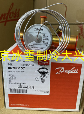 丹佛斯R410A膨胀阀TGEL3.5/4.5/6.5/TGE9/13/15/19/23/31/35/46TR