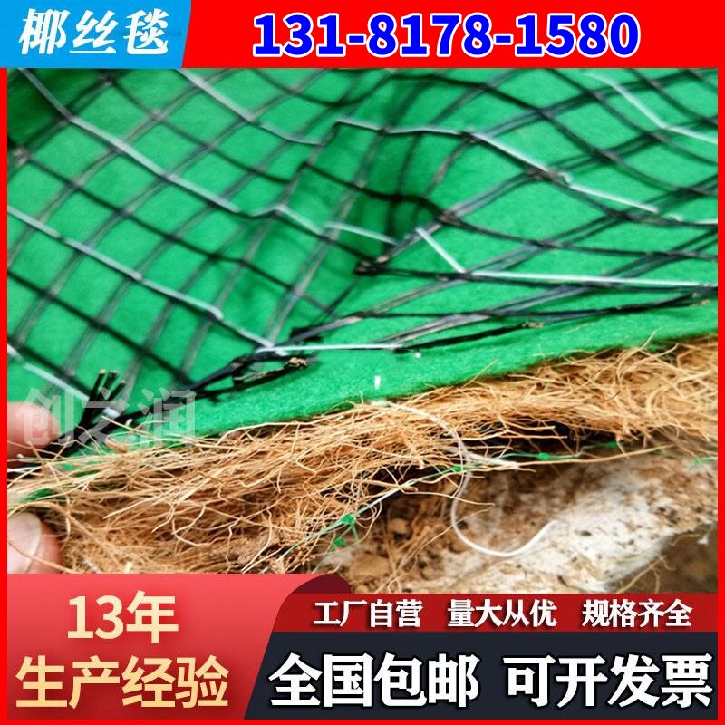 抗冲生物毯椰丝毯河道边坡护坡生态环保绿化植物纤维植被毯植生毯图片