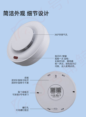 涂鸦智能烟雾报警器网无