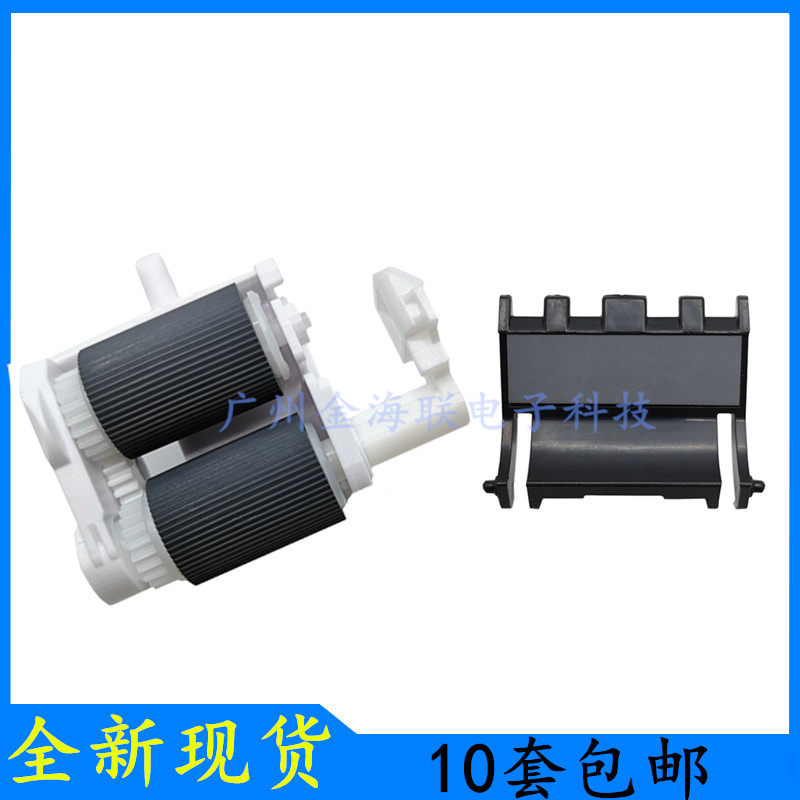 联想M1810纸盒搓纸轮F2070/F2071H进纸轮MM1851分页器F2081搓纸轮