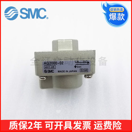 全新SMC快速排气阀AQ2000-02/AQ3000/AQ5000-01-02-03-04-06现货
