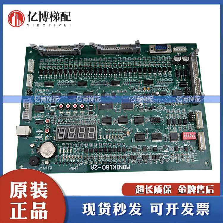 北京莫尼克电梯接口板正