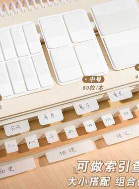 白色透明索引贴书签标记贴可书写便签贴纸学生用考研引索贴便利贴
