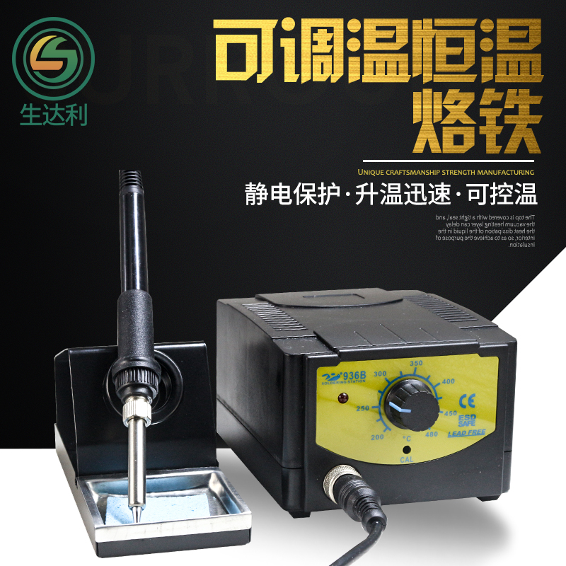 电烙铁恒温可调温家用电焊笔洛铁焊接工具936焊台烙铁套装焊锡枪