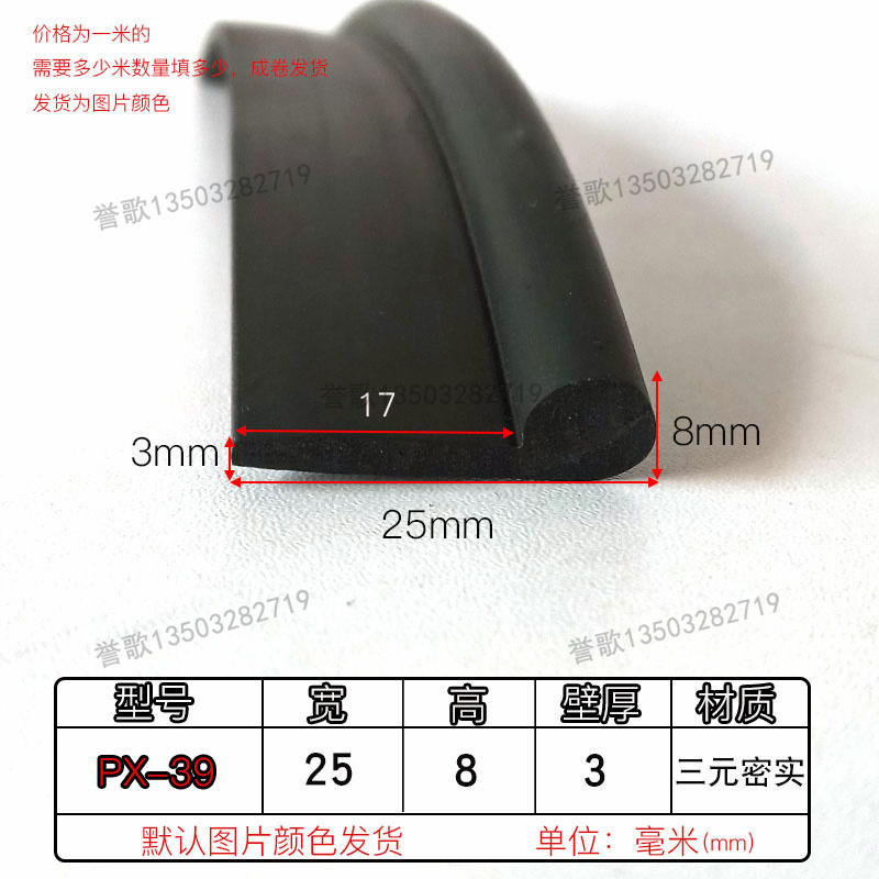 高宽型隔音防尘橡胶条三