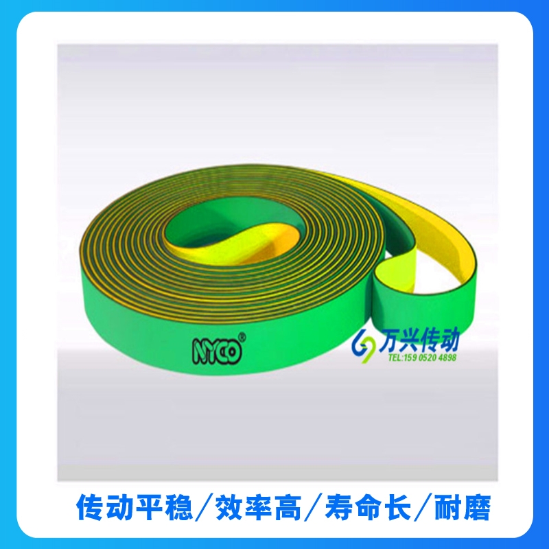 天齐牌NYCO®  T3H/30、 T3H/28、 T3H/26、倍捻机皮带黄绿色