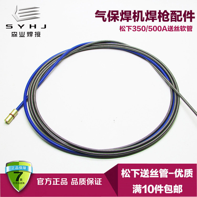 co2二氧化碳焊枪送丝软管P180/350/500A二保焊枪导丝弹簧管5.5米