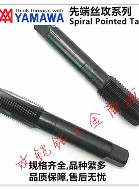 全新日本黑色氧化PO-OX先端丝攻锥M14M16X2 机用细牙X1/1.5 P现货