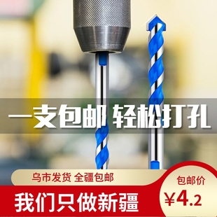 新疆 包邮 霸王钻头开孔器三角钻头水泥开孔转头混泥土合金打孔器