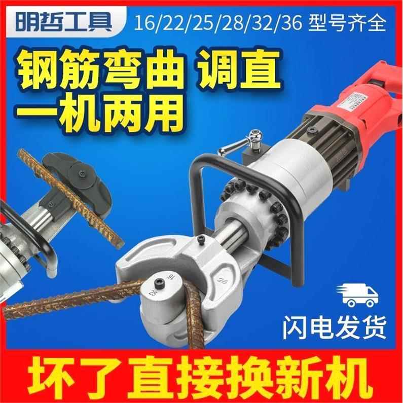 德国进口电动液压弯箍机便携式手提式钢筋弯曲机螺纹钢圆钢折弯器