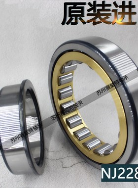 日本进口轴承 NJ224EM 原装轴承 尺寸：120*215*40