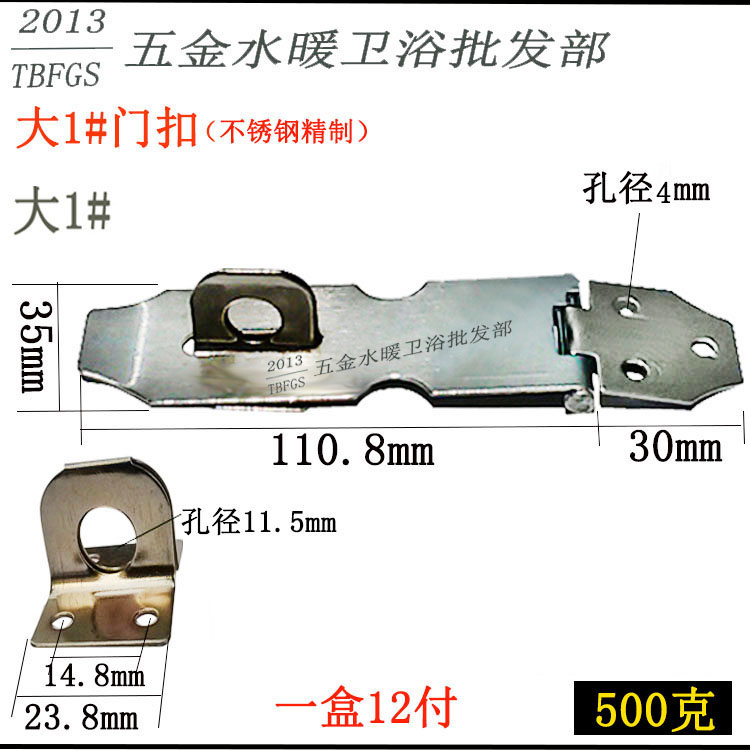 加厚不锈钢锁扣门鼻子搭