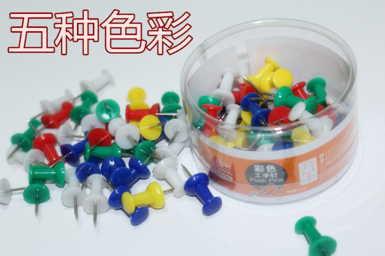 聚华优品 晨光工字钉80枚装彩色工字钉办公文具图钉工字按钉