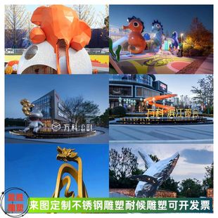 不锈钢雕塑定制大型景观抽象金属园林城市户外摆件