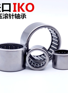 进口IKO冲压滚针轴承HK1610 1718 1616 2010 2016 2012 1816 1620