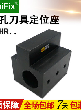 包邮MTHR高精度内孔刀具定位座外圆刀座四方柄转换内孔直钻头刀架