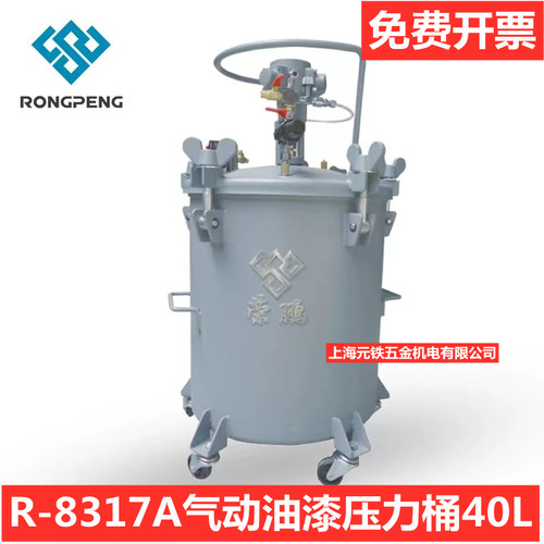 浙江荣鹏品牌气动压力桶