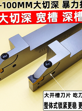 数控切槽切断刀杆 大切深外圆割槽 加长加深 STEHR2525M08T65 T80