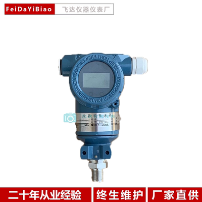智能型压力变送器液晶显