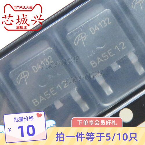 贴片AOD4132 D4132 85A/30V N沟道 MOS管场效应管 TO-252 10只