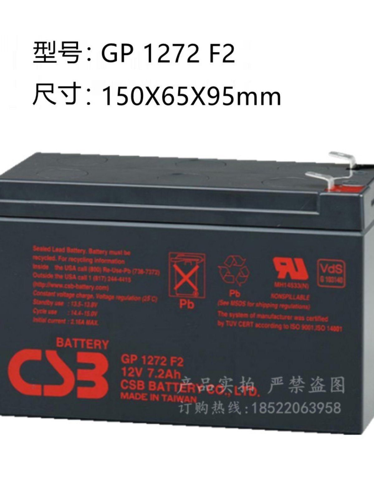 CSB蓄电池GP1272F2 HR1234WF2 12360 12460 12V7.2Ah9 APC主机UPS - 实物图
