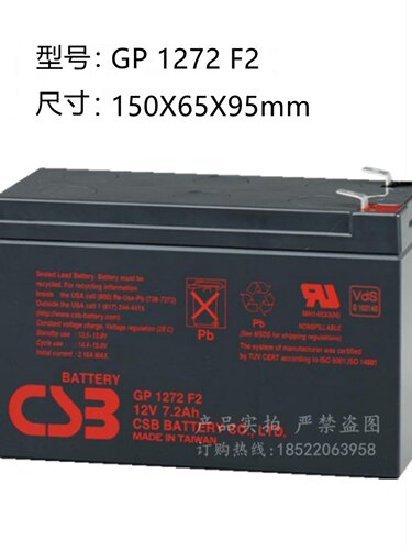 CSB蓄电池GP1272F2 HR1234WF2 12360 12460 12V7.2Ah9 APC主机UPS