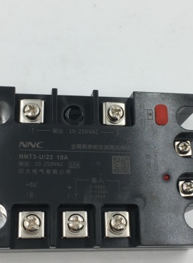 询价NNC欣大全隔离单相交流调压模块NNT3-U/22 10A固态继电器SSR-