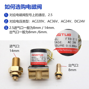 AC36VAC220V氩弧焊电磁阀 2.5气保焊机送丝机DC24V电磁阀 气阀