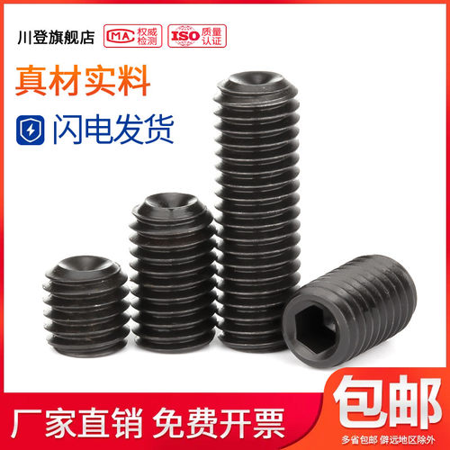 12.9级DIN916凹端内六角紧定螺丝M12M14*10x12x16x20x25x30/40-50