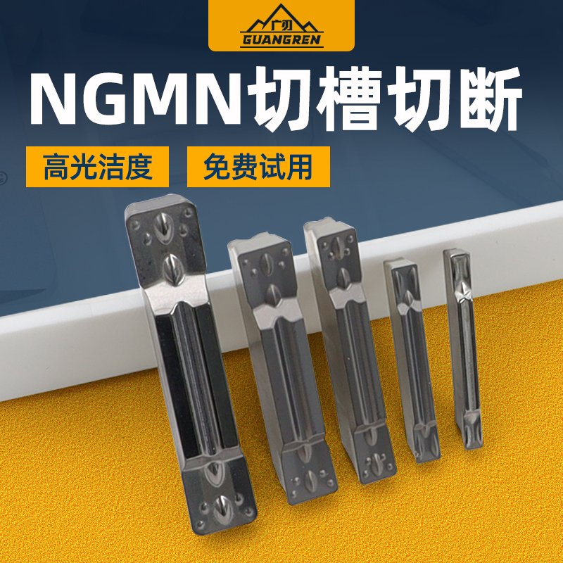 金属陶瓷高光切断刀片MGMN200/300切槽切刀MGGN400数控割刀槽刀