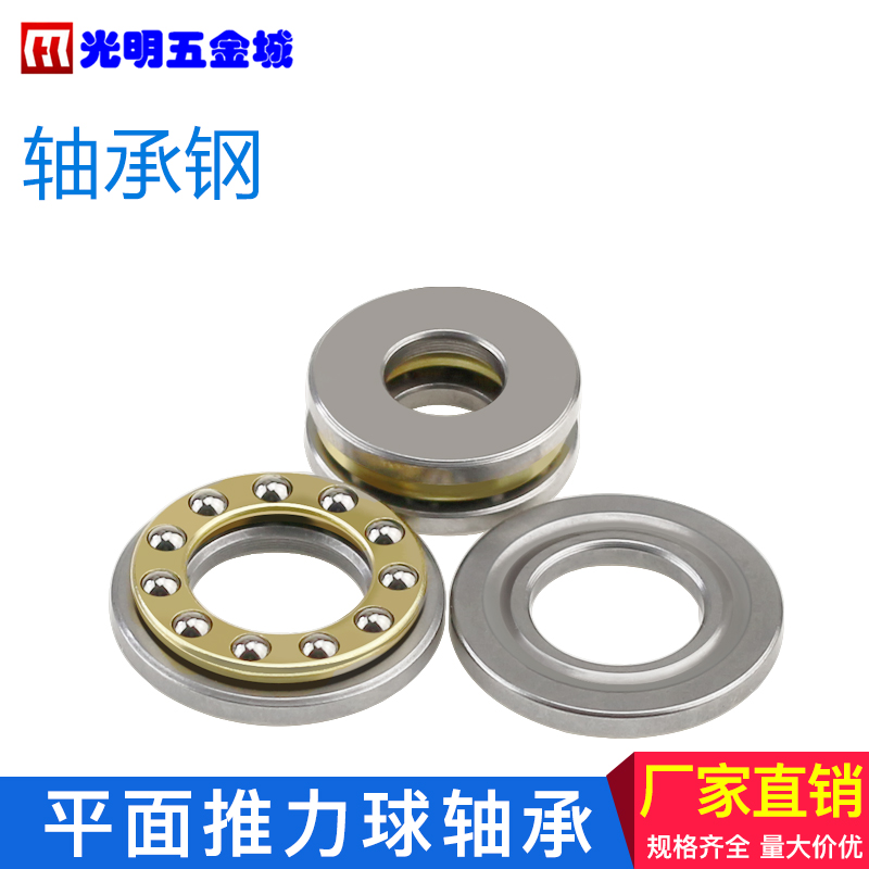 微型平面轴承推力止内径