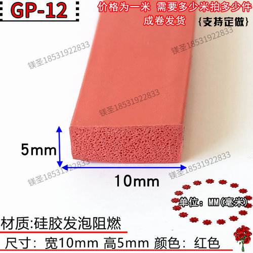 硅胶平板发泡密封条机电