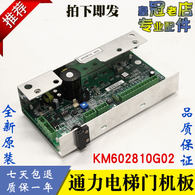 通力门机板控制电梯配件