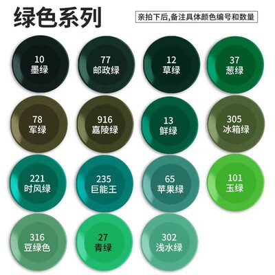 三和绿色自喷漆墨草鲜青