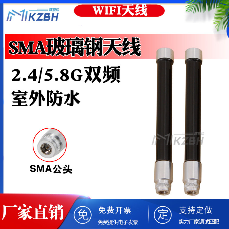WIFI 2.4/5.8G双频全向玻璃钢天线高增益AP网桥路由器防水盒SMA头