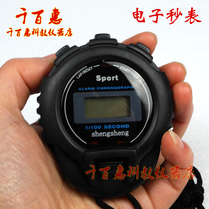 电子停表秒运动体育计时