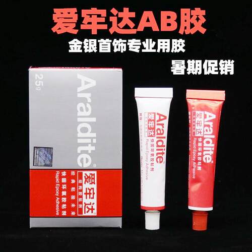 爱牢达胶宝石水镶嵌快干