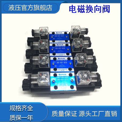 DSD-G02-2A-DC24/A110/A220-90/82/72/31电磁阀DSD-G02-2C 6C 8C