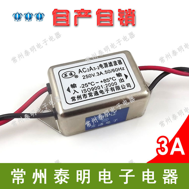 交流电源净化器滤波单相