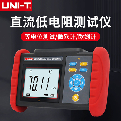 优利德直流低电阻测试仪