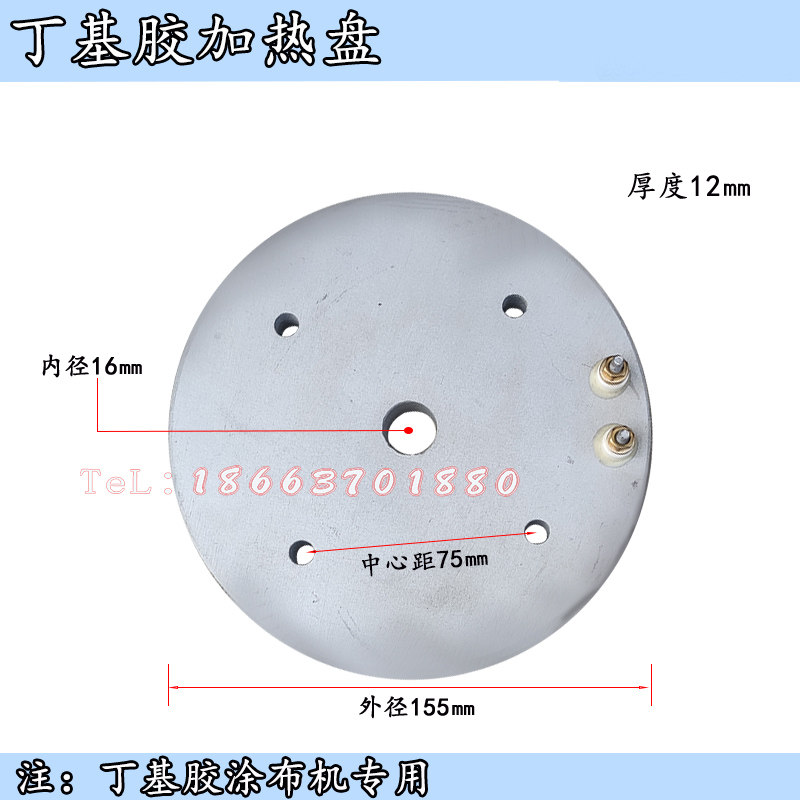 丁基胶涂布机加热盘圆盘加热板加热管中空玻璃生产线加工设备配件