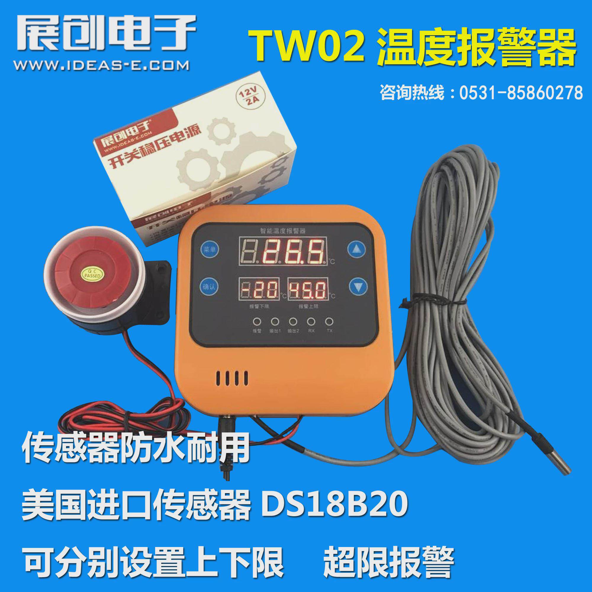 智能温度报警器 高精度冷库机房鸡舍养殖超低温高温展创电子 包邮