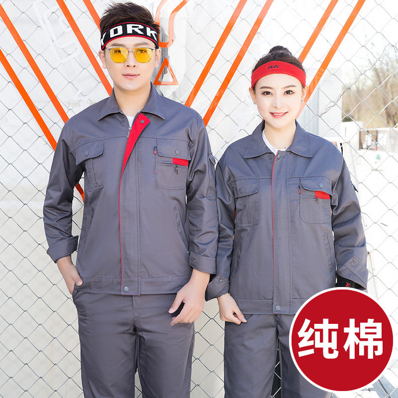 春秋季工作服长袖套装男士防烫耐磨阻燃电焊工纯棉全棉劳保服定制