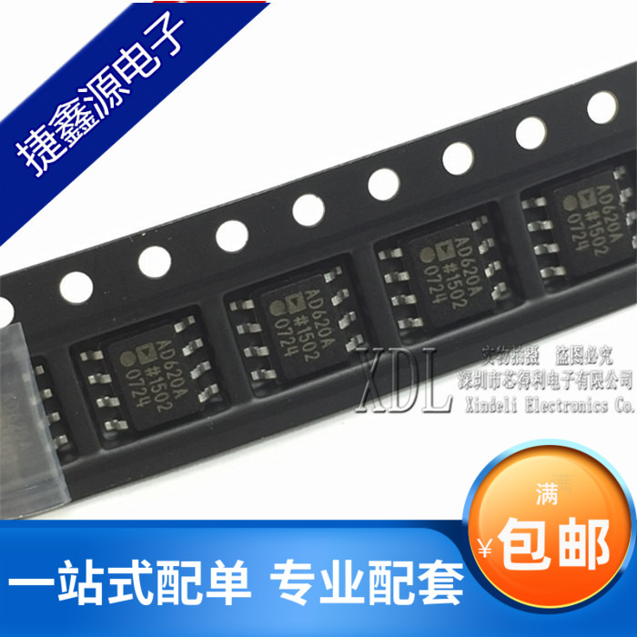 全新贴片 AD620ARZ AD620A 芯片 仪器放大器 SOP-8