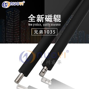 1118 DCP 适用于 MFC1813 1035磁辊 1518 1818显影辊 兄弟DR