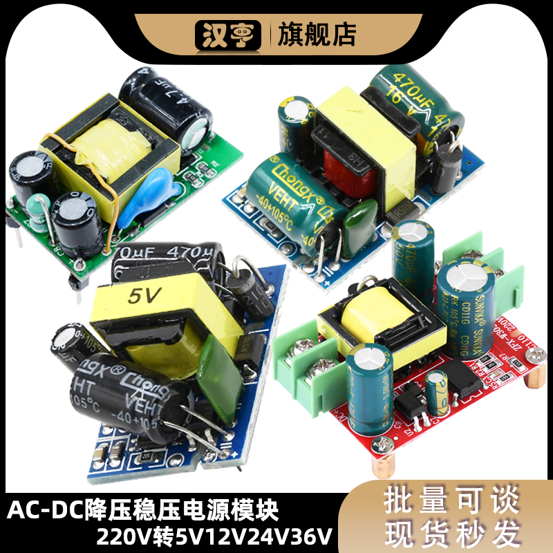 转降压电源模块变器隔离