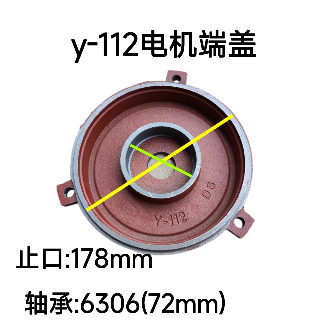电机端盖卧式前后立千瓦