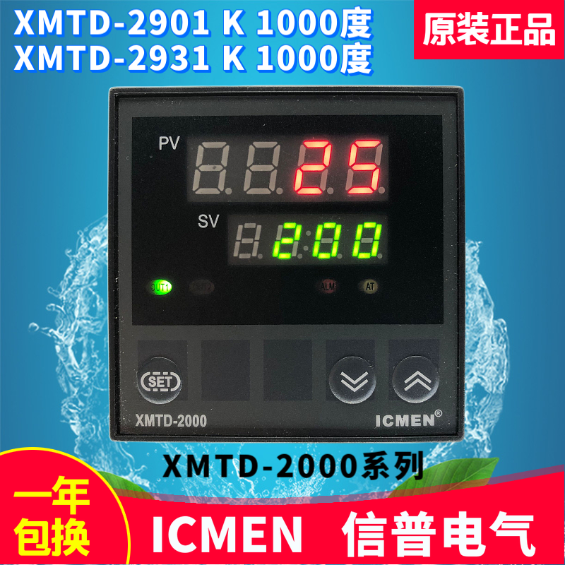 XMTD-2901温州信普电气ICMEN包装机温控XMTD-2000EC 2931 2922(M)